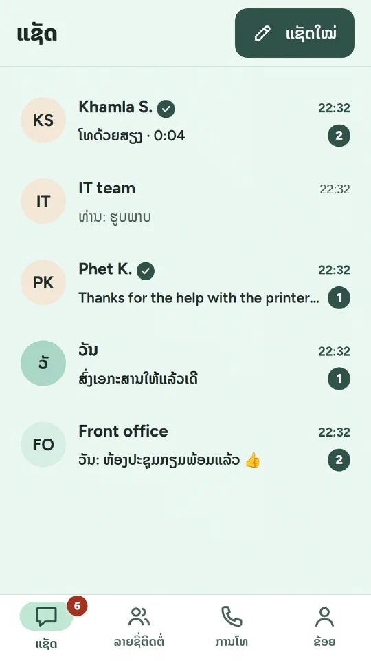 The chat list with the interface in Lao